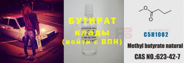 бутират Горняк